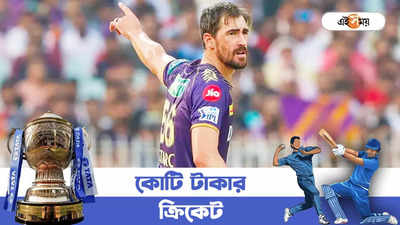 Mitchell Starc : খারাপ পারফরম্য়ান্স না অন্য কারণ? কেন বাদ মিচেল স্টার্ক? জানুন সত্যিটা