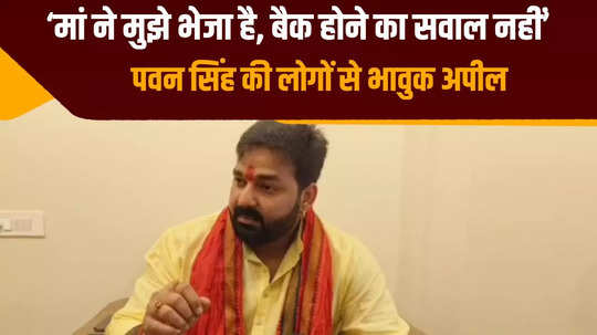 pawan singh makes a mistake hold his ear power star gets emotional on question u turn from karakat elections