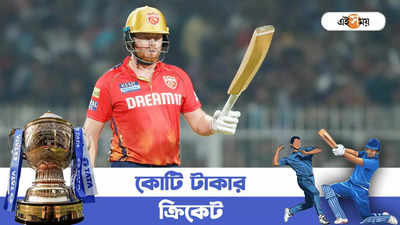 Kolkata vs Punjab Highlights : জনির সেঞ্চুরিতে অক্সিজেন, কলকাতার জেতা ম্যাচ ছিনিয়ে নিয়ে গেল পঞ্জাব