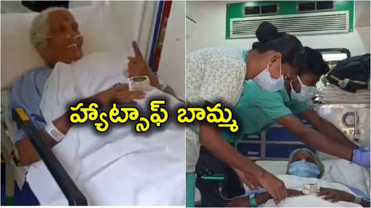 గ్రేట్ బామ్మ.. ఈ 78 ఏళ్ల వృద్ధురాలిని చూస్తే ఓటు విలువ తెలుస్తుంది!