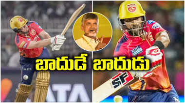 IPL: పంజాబ్ కొత్త రికార్డు.. టీ20 చరిత్రలోనే అత్యధిక రన్ ఛేజ్, సిక్స్‌ల రికార్డు