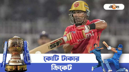 Shashank Singh T20 World Cup: কলকাতাকে উড়িয়ে খুলল কপাল? টি-২০ বিশ্বকাপের দৌড়ে পঞ্জাবের শশাঙ্ক