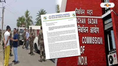 Trinamool Congress : ভোটের মাঝেই সন্দেশখালিতে CBI অভিযান কেন? কমিশনে নালিশ তৃণমূলের