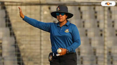 Bangladesh Cricket: মহিলা আম্পায়ারের অধীনে খেলতে আপত্তি, লজ্জার ঘটনা বাংলাদেশ ক্রিকেটে
