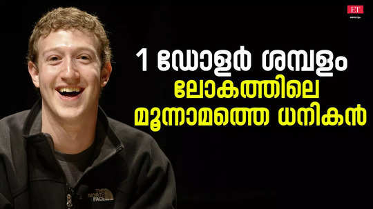 although mark zuckerbergs salary is 1 zuckerbergs income is in the millions