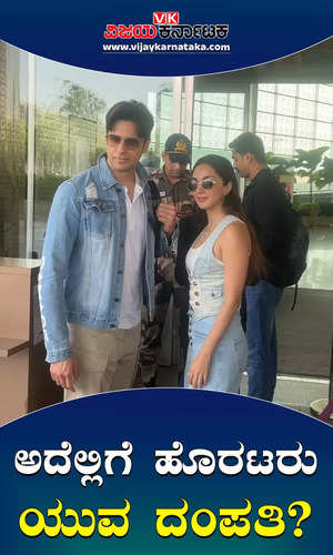 sidharth malhotra and kiara advani spotted at mumbai airport