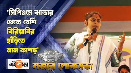 saayoni ghosh tmc candidate of jadavpur lok sabha criticized srijan bhattacharya during election campaign watch video