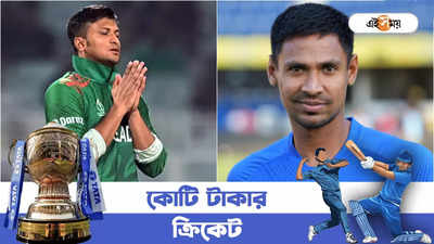 Bangladesh Cricket: মুস্তাফিজুরের জন্য IPL চোখরাঙানি, সাকিবের বেলায় ছাড়? BCB-র দ্বিচারিতা নিয়ে একাধিক প্রশ্ন