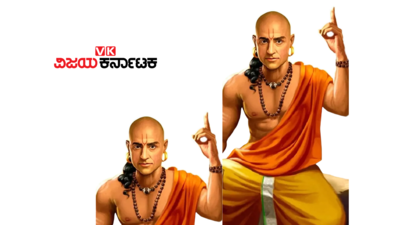 Chanakya Niti: ಯಾವುದೇ ಸಮಸ್ಯೆಗಳಿದ್ದರೂ ಚಾಣಕ್ಯರ ಈ ಸಲಹೆಗಳನ್ನು ನೆನಪಿಸಿಕೊಳ್ಳಿ.!