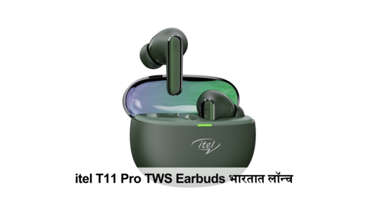 itel T11 Pro TWS Earbuds भारतात लॉन्च;1300 रुपयांपेक्षा कमी किमतीत 42 तासांपर्यंत बॅटरी बॅकअप
