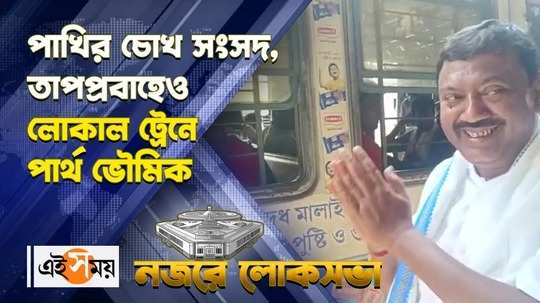 partha bhowmick tmc candidate of barrackpore interacts with people in railway station during election campaign
