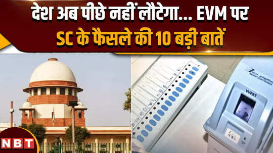 supreme court on evm vvpat lok sabha election 2024