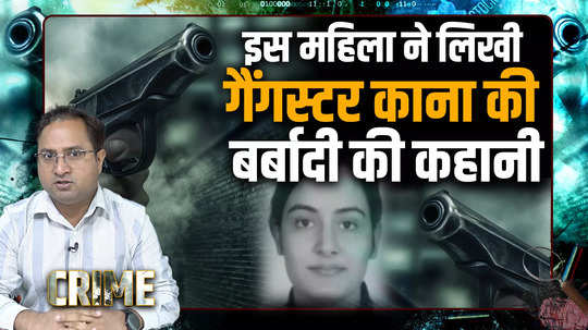police get clue from gangster wife madhu nagar about ravi kana and kajal jha