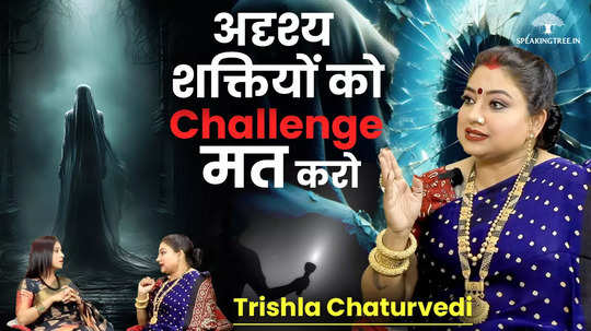 why did krishna leave braj how invisible forces work supernatural powers trishla chaturvedi
