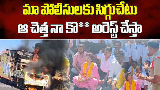 miscreants set fire on tdp election campaign vehicle at valmikipuram in annamaya district