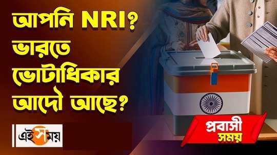do nri have voting rights in india what does election commission say watch the video to know more