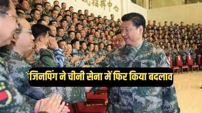 शी जिनपिंग ने चीनी सेना के स्ट्रैटजिक सपोर्ट फोर्स को क्यों किया भंग, नई इंफॉर्मेशन सपोर्ट फोर्स क्या है