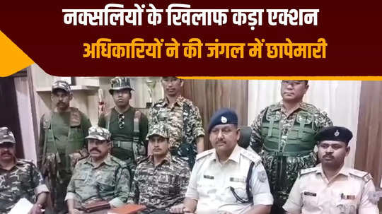 naxalites were planning to carry out a major incident in bokaro security forces took major action