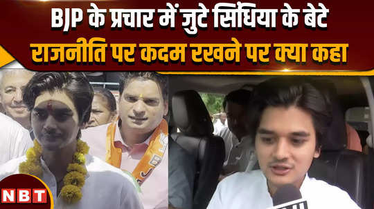 what jyotiraditya scindias son said on entering politics also reacted on farmers vs palace