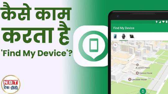 theft protection use of find my device in android phone