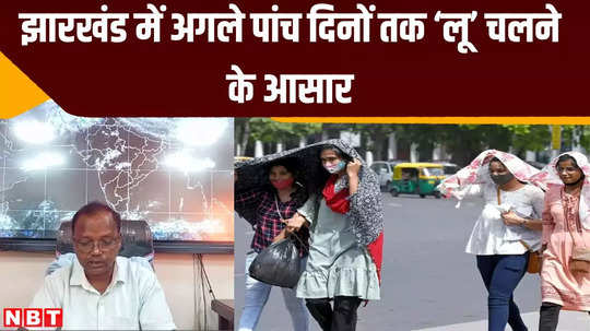 jharkhand weather heat wave likely to last for next five days imd forecast