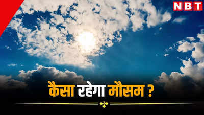 Rajasthan Weather Update: राजस्थान में झुलसाती गर्मी से राहत बरकरार, जानिए अप्रैल के आखिरी हफ्ते मौसम का ताजा अपडेट