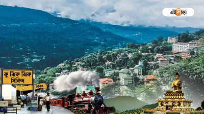 Sikkim Railway Station : ট্রেনে চেপে কতক্ষণে সিকিম? কোন কোন স্টেশন পেরিয়ে বাংলা থেকে রংপো?