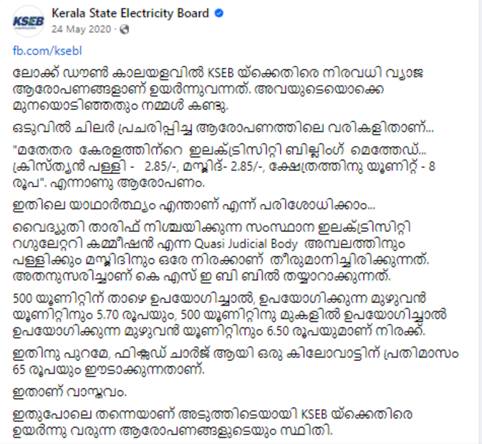 kseb fb post