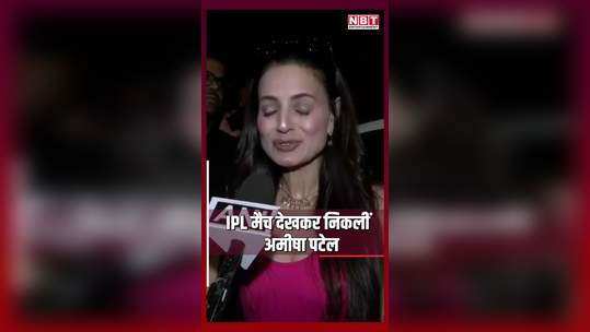 listen to what ameesha patel said about the winning team delhi capitals after watching the ipl match 
