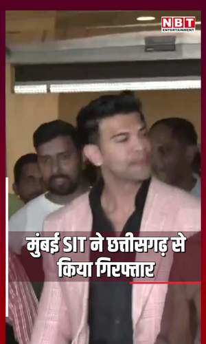sahil khan arrested in mahadev betting app case actor will appear in court today