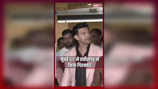 sahil khan arrested in mahadev betting app case actor will appear in court today