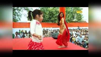 Sapna Dance: तेरी आंख्या का यो काजल पर इस बच्ची ने लगाया ठुमका, सुन्न रह गईं सपना चौधरी, वायरल हुआ वीडियो