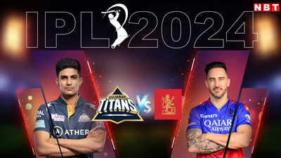 GT vs RCB IPL 2024 LIVE:  विल जैक्स के तूफान में उड़ी गुजरात टाइटंस, 24 गेंद रहते आरसीबी ने 9 विकेट से जीता मैच