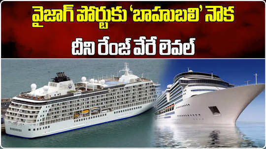 the world cruise arrived at vizag port on april 28