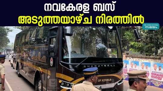 ksrtc nava kerala bus will be on service from next week