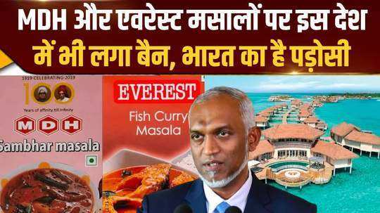 indian spices ban mdh and everest brand spices banned in maldives after singapore and hong kong