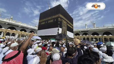 Hajj 2024 : হজ নিয়ে বড় পদক্ষেপ সৌদি সরকারের, যাত্রীদের জন্য জারি ফতোয়া পরিষদের নির্দেশ
