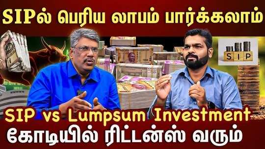 returns difference between sip and lumpsum investment