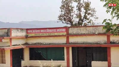 Barwani News: बड़वानी में इस स्कूल के सभी बच्चे बोर्ड एग्जाम में हुए फेल, एजुकेशन विभाग ने लिया एक्शन, हटाया पूरा स्टाफ