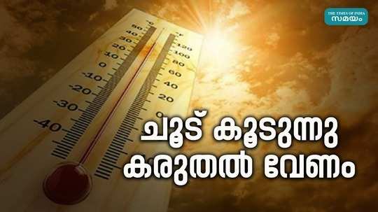kerala weather updation news today
