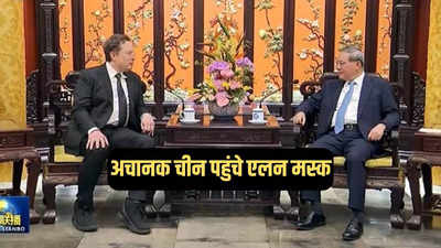 भारत की जगह अचानक चीन पहुंचे टेस्ला के मालिक एलन मस्क, पीएम ली कियांग से मिले, जानें क्या हुई बात
