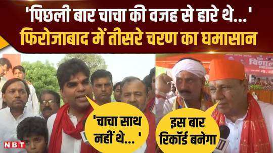 ramgopal yadavs son akshay yadav in the election what did uncle say for uncle shivpal