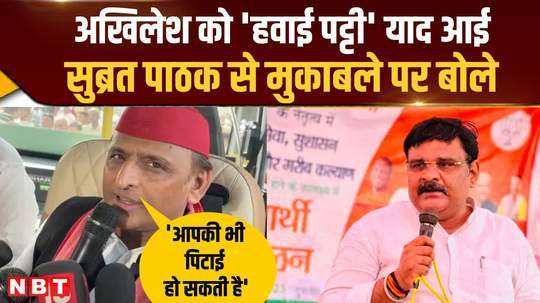 sp candidate from kannauj akhilesh yadav is busy campaigning what did he say to subrata pathak and bjp