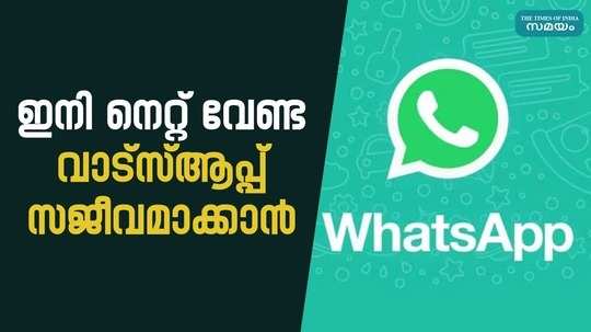 whatsapp new updation news