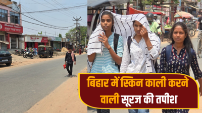 बिहार में झुलसा देने वाली गर्मी, 12 बजे के बाद कर्फ्यू; 18 जिलें में लू का ऑरेंज अलर्ट जारी