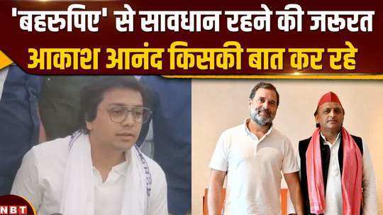 akash anand reached unnao which impostor is he talking about he called sp congress as b team