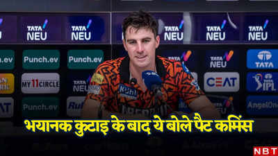 IPL 2024: 4 ओवरों में 49 रन पिटने के बाद छलका पैट कमिंस का दर्द, IPL पर दे डाला बड़ा बयान