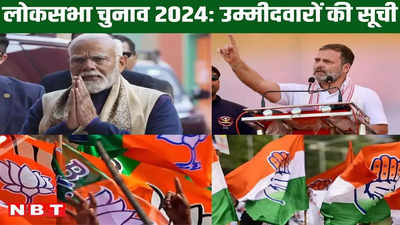 Himachal Lok Sabha Candidates List 2024: हिमाचल की 4 सीटों के लिए अब तक कितने कैंडिडेट का हुआ ऐलान, सीट के हिसाब से देखें पूरी लिस्ट