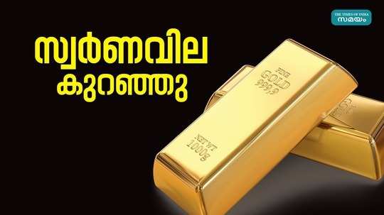 today gold rate in kerala