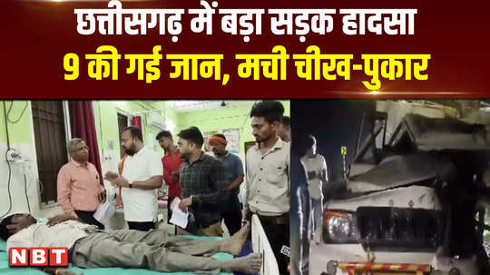 9 people died after a road accident in bemetara chhattisgarh 